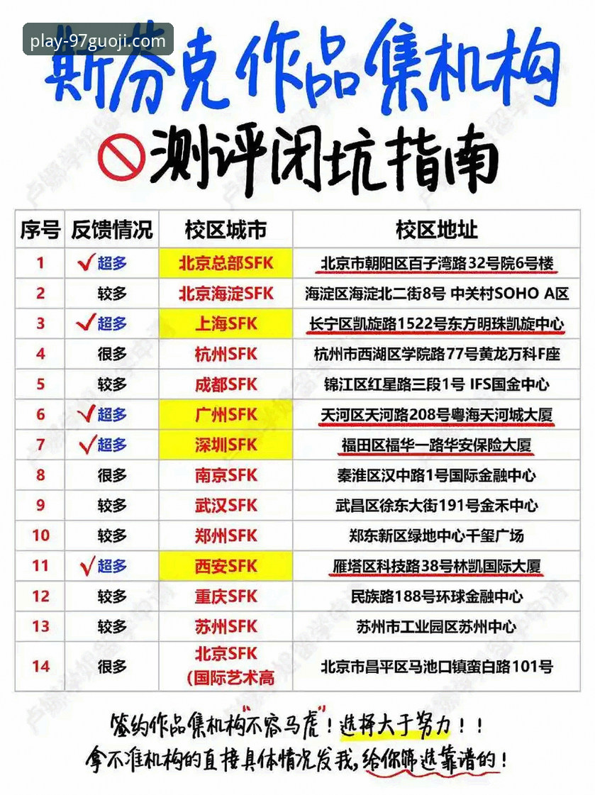 97国际娱乐平台官方入口与移动端体验完整指南