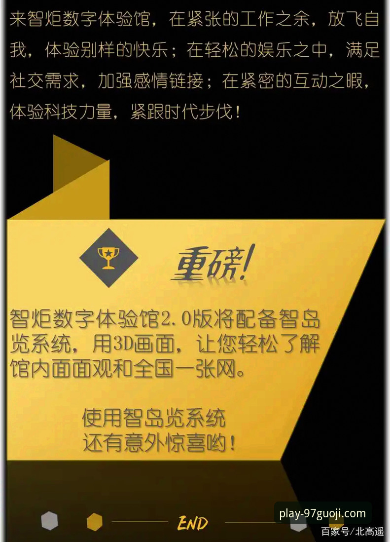 国际娱乐安卓版全新体验详解