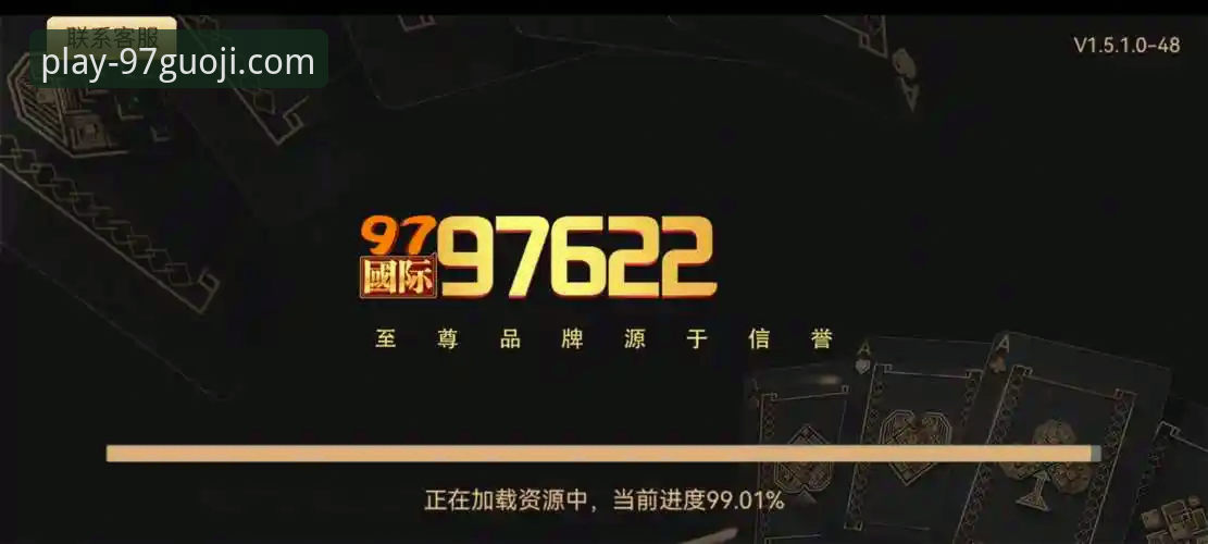国际娱乐最新版下载 97国际娱乐平台v2.1.3版本深度解析:国际娱乐最新版下载全流程与实战体验