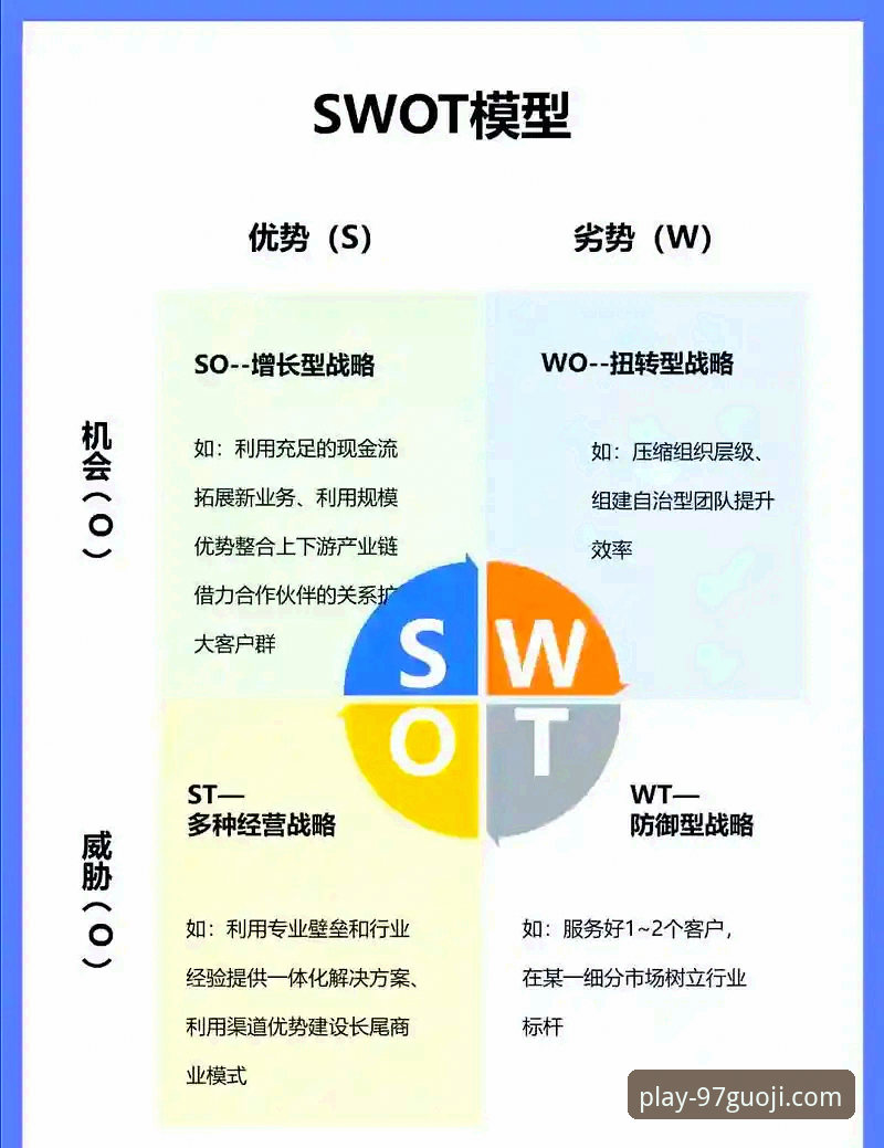 从图多尔铁腕治军看团队管理：97国际娱乐平台资深用户的观赛分析与实用启示