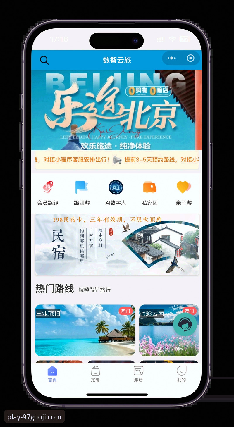 如何通过97国际娱乐平台轻松开启你的最新国际娱乐娱乐世界之旅？