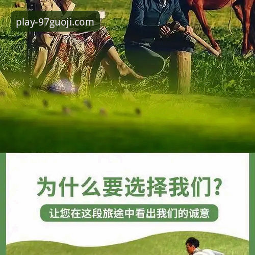选择97国际娱乐官方网站下载的3大核心优势与2个关键步骤