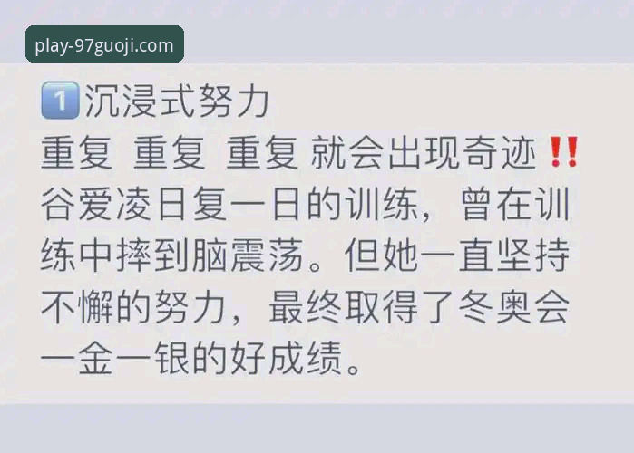 资深用户分享：如何通过97国际娱乐平台官方入口，沉浸式体验谷爱凌创造历史的瞬间